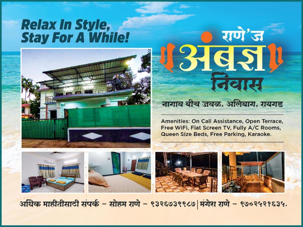 Rane Ambadnya Niwas * Nagaon (Maharashtra)